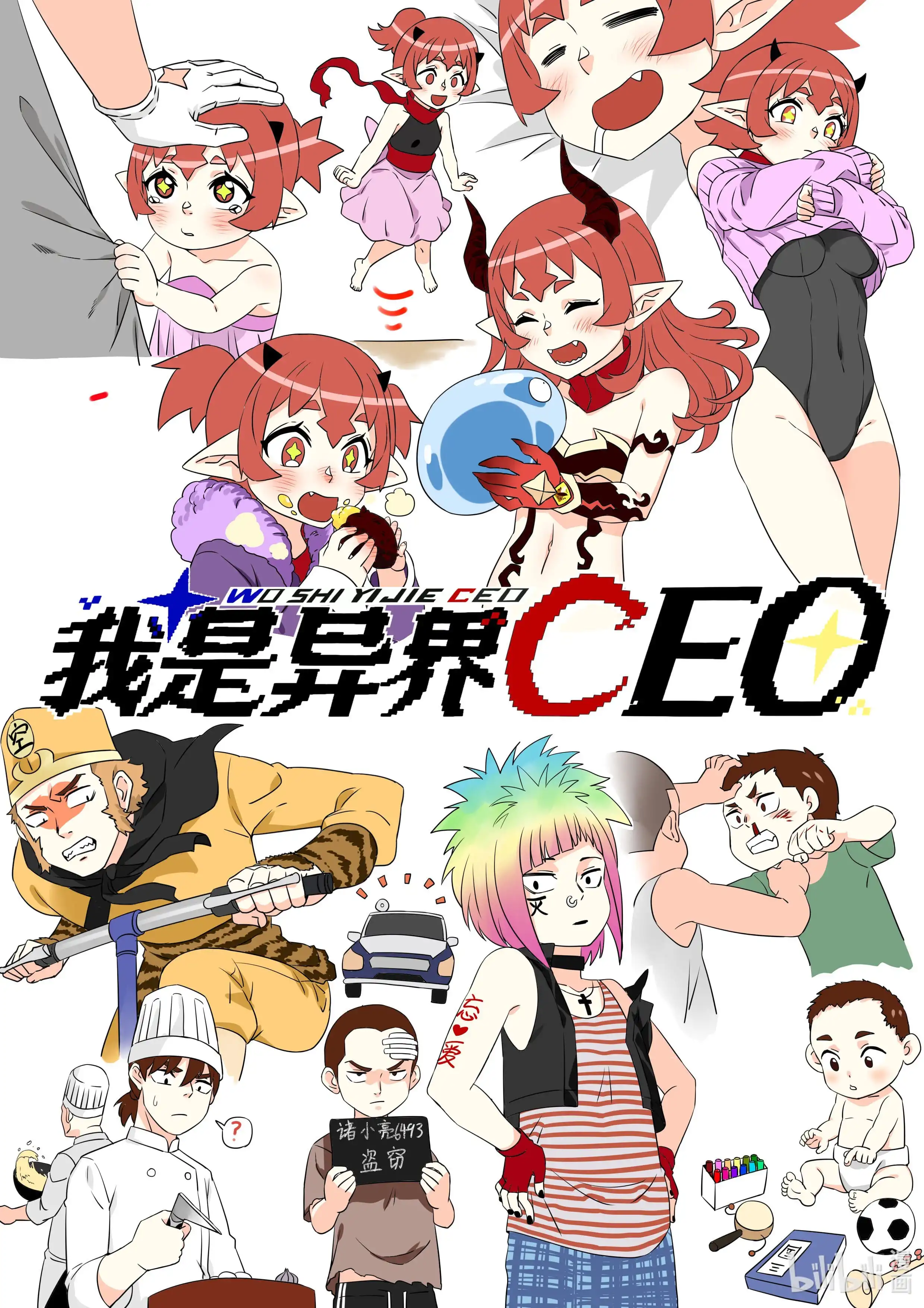 I Became A CEO In The Other World Chapter 21 47